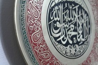 lailahaillaLlahu - 05